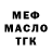 МЕТАДОН кристалл Mr. Burger