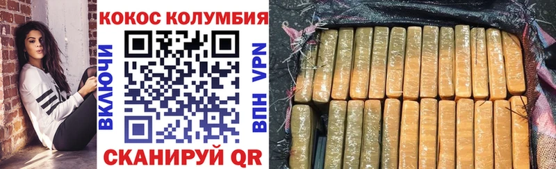 Купить Курск COCAIN 99%