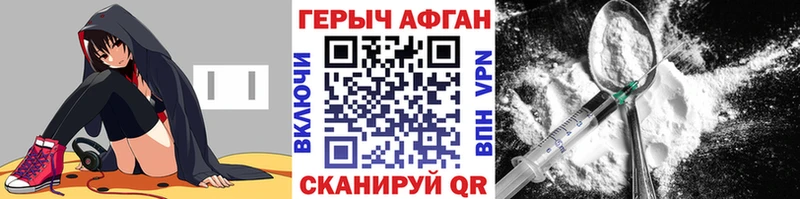 Купить закладки  Курск  ГЕРОИН герыч 