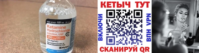 Кетамин ketamine  Купить где  Курск 