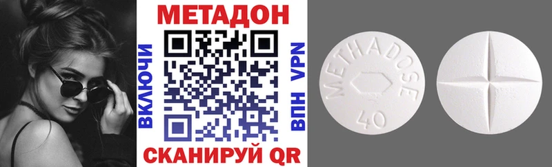 Купить закладки  Курск  МЕТАДОН methadone 